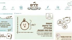 ילדים הם התסריטאים, צילום: יח"צ