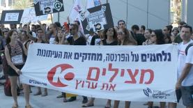 הפגנת עובדי ערוץ 10, צילום: אלכסנדר כץ