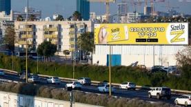 קמפיין שילוט החוצות של אפליקציית SIZEUP, צילום: יח"צ