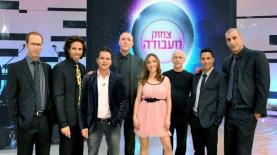 צחוק מהעבודה, צילום: יח"צ