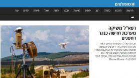 אתר המומלצים, צילום: צילום מסך