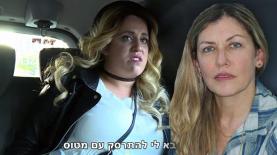 עטרה בילר, צילום: צילום מסך