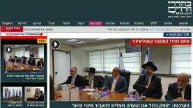 אתר בחדרי חרדים, צילום: צילום מסך