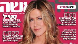 עולם האשה, צילום: סריקה