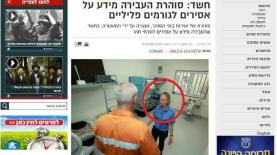 התמונה המטושטשת של הסוהרת, אתמול ב'בחדרי חרדים', צילום: צילום מסך