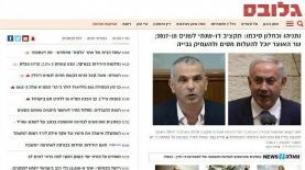 דף הבית של גלובס, צילום: צילום יח"צ