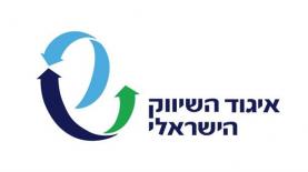 איגוד השיווק, צילום: לוגו