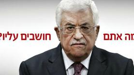 אבו מאזן. קמפיין מעריב, צילום: יח