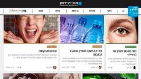 אתר האינטרנט החדש של מכון דוידסון, צילום: צילום מסך