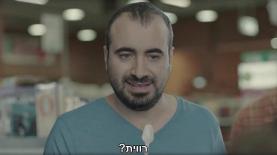 רועי כפרי, צילום: יח"צ/ צילום מסך
