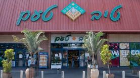 טיב טעם, צילום: לם ווליץ צלמים