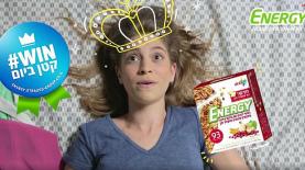 energy, צילום: יח"צ