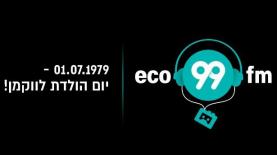 eco99fm ביום שידורים מיוחד להמצאת הווקמן, צילום: לוגו