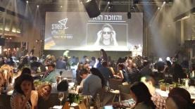 טקס האפי 2016, צילום: אייס