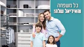 קמפיין אידיאל, צילום: יח"צ