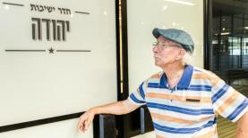 חדר ישיבות יהודה. מקאן תל אביב, צילום: יח"צ