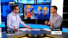 עמית סגל ונדב פרי בתכנית 'זוג או פרט', צילום: צילום מסך