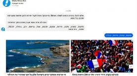 הפיצ'ר החדש של וואלה, צילום: צילום מסך