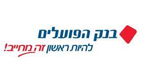 בנק הפועלים, צילום: לוגו