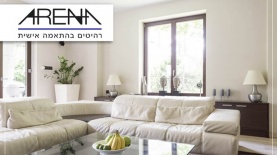 arena, צילום: יח"צ