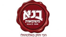 בנא משקאות, צילום: לוגו
