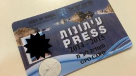 תעודת עיתונאי של לע"מ, צילום: אייס