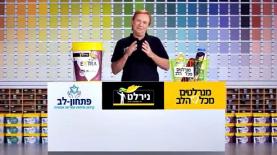 נירלט. טל פרידמן, צילום: יח"צ/ יוטיוב