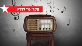 סקר TGI לרדיו, צילום: אייס
