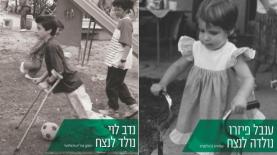 קמפיים איל"ן לקראת המשחקים הפארלימפיים - בכיכובם של ענבל פיזרו ונדב לוי, צילום: יח"צ