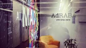 AdRABA, צילום: יח"צ