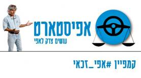 אפי. AIG, צילום: יח"צ