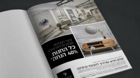 Granita, צילום: יח"צ