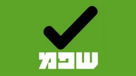 שפמ, צילום: לוגו