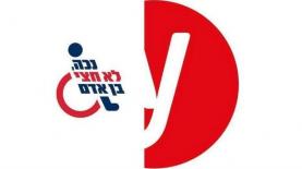 המהלך עבור "נכה, לא חצי בן אדם", צילום: מסך