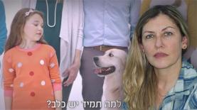 עטרה בילר, צילום: צילום מסך