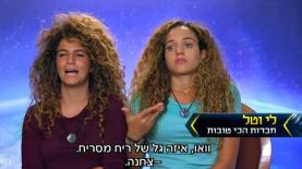 המירוץ למיליון 2016, צילום: צילום מסך