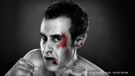 dsay. קמפיין להעלאת מודעות לסרטן הדם, צילום: יח"צ/ צילום מסך