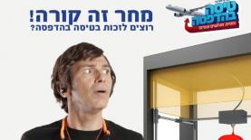ישראכרט, צילום: יח"צ