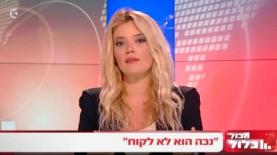 סיוון כהן, הכל כלול, צילום: מסך