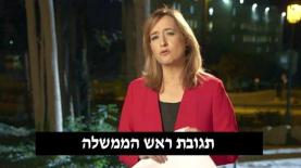 אילנה דיין מקריאה ב'עובדה' את תגובת ראש הממשלה נגדה, צילום: מסך