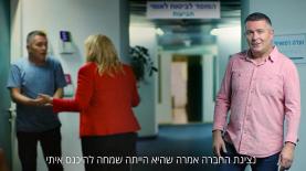 לשכת עורכי הדין. הקמפיין שנכנס לבנת פורן, צילום: יח"צ