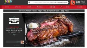 אתר המסעדות Rest, צילום: יח"צ/ צילום מסך