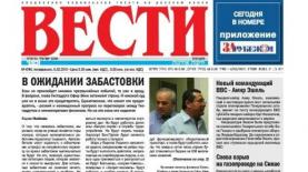 וסטי, צילום: סריקה