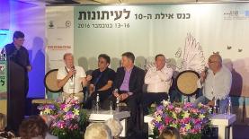 הדיון בכנס אילת על תאגיד השידור הציבורי 'כאן', צילום: אלכסנדר כץ