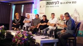 כנס אילת לעיתונות - משפט אלאור אזריה, צילום: משה בנימין