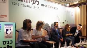 פאנל כנס אילת לעיתונות, רינה מצליח, צילום: משה בנימין