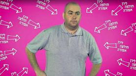 לירן חולצה אפורה, צילום: יח"צ