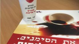 קמפיין נעמת ליום הבינ"ל למאבק באלימות נגד נשים, צילום: יח"צ