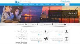 רשות החשמל, צילום: אתר הרשות