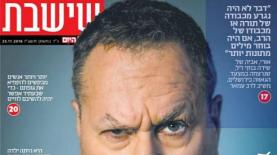 מוסף שישבת, צילום: סריקה